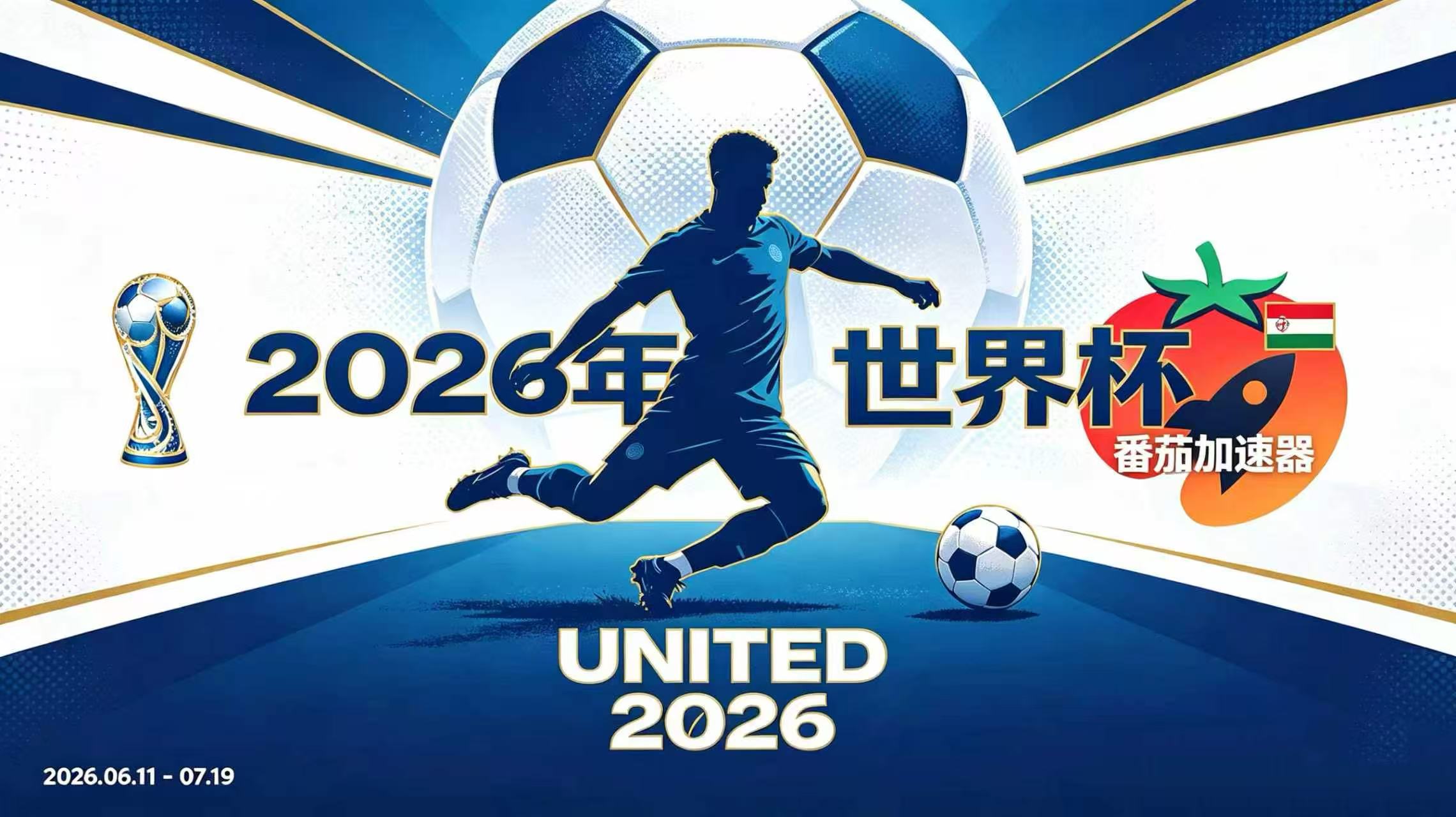 在马来西亚看B站世界杯仅限中国大陆教程