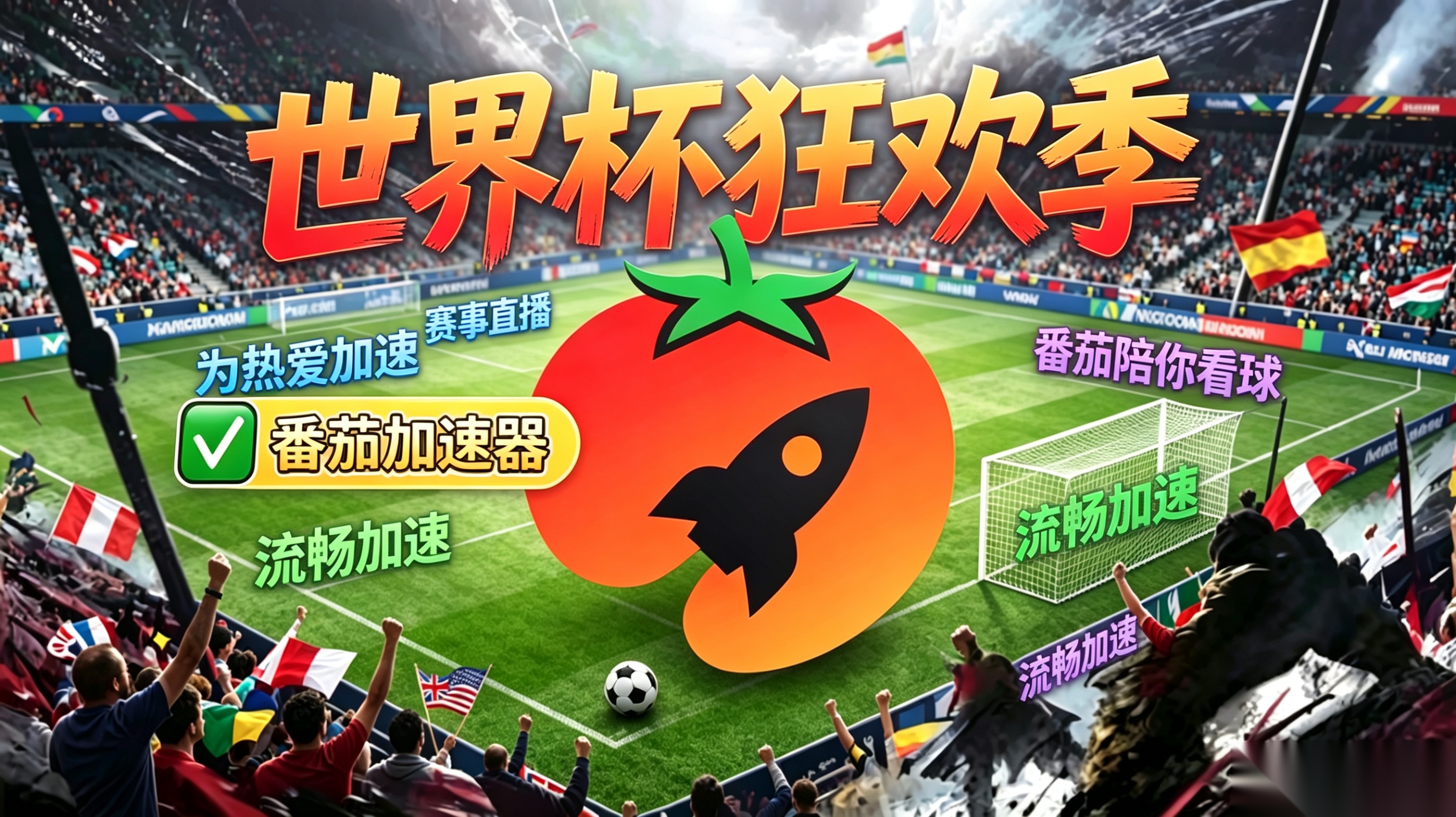 在新加坡看抖音世界杯仅限中国大陆教程