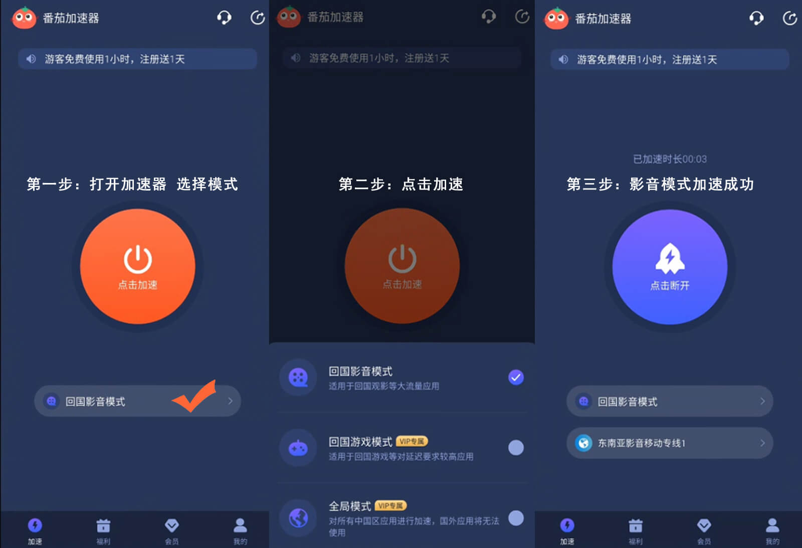在香港怎么看cctv5教程