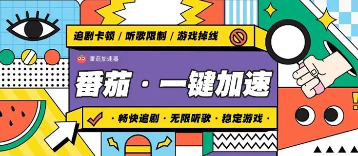 在越南看B站世界杯直播仅限中国大陆教程