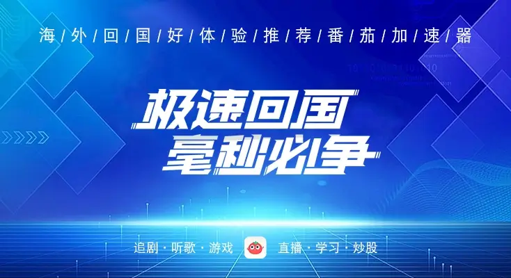 荔枝播客在国外地区限制怎么办教程